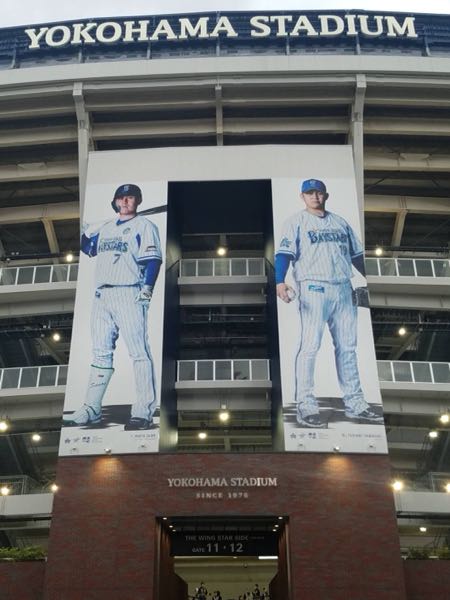 横浜スタジアム