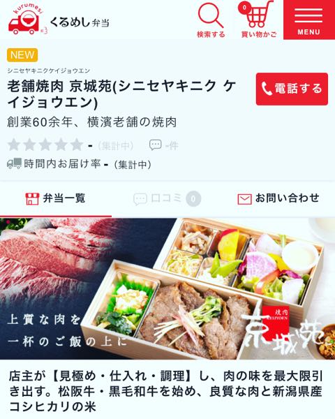 弁当