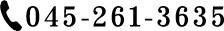 045-261-3635